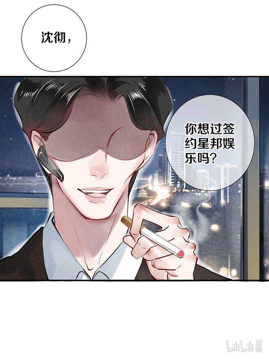校花与他的小卷毛62 校花的双重标准