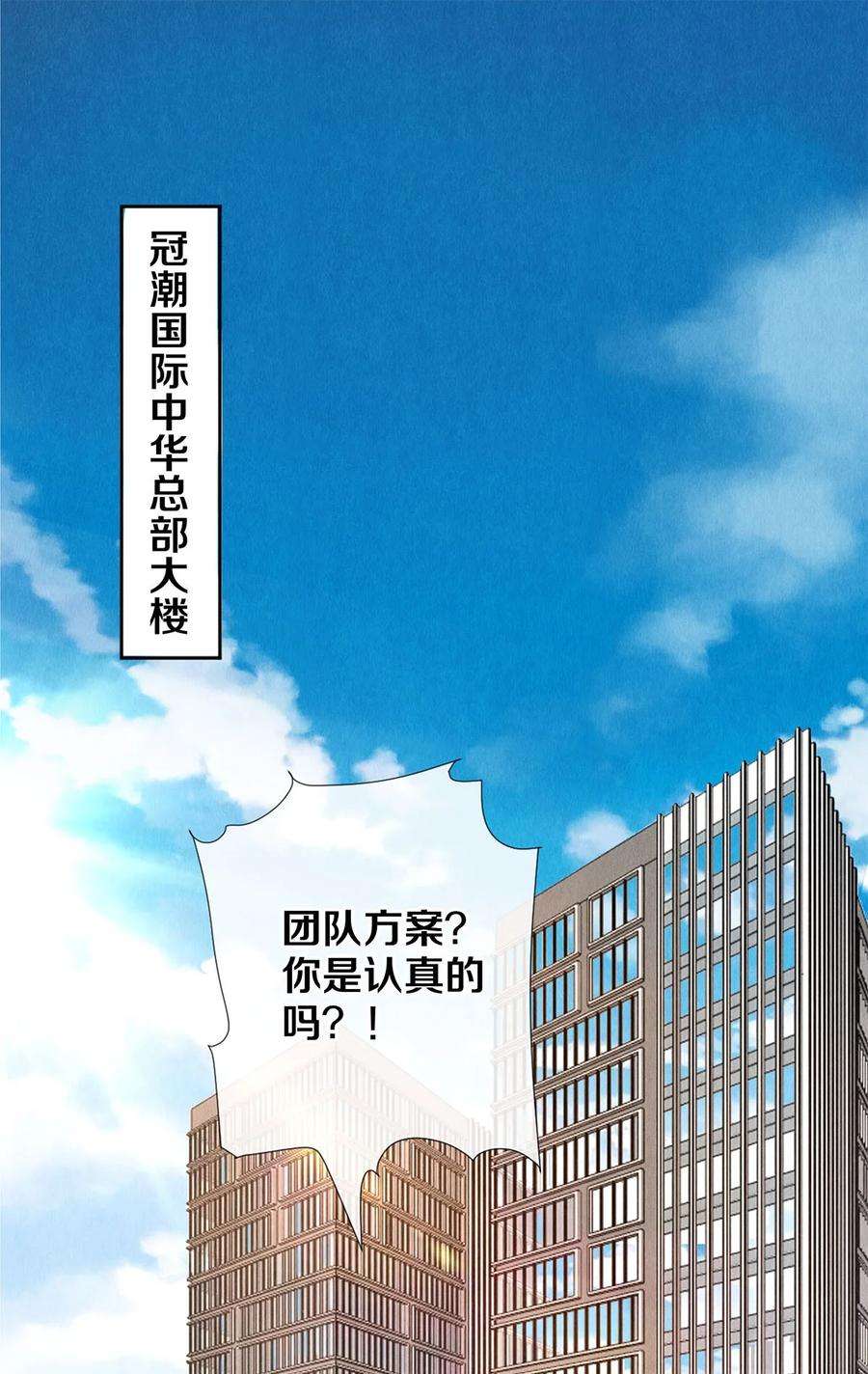 校花与他的小卷毛63 新的偶像团体