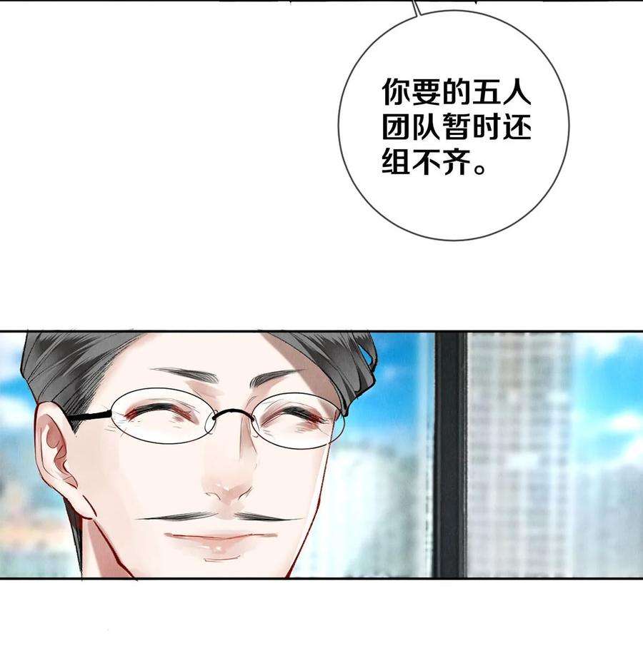 校花与他的小卷毛63 新的偶像团体