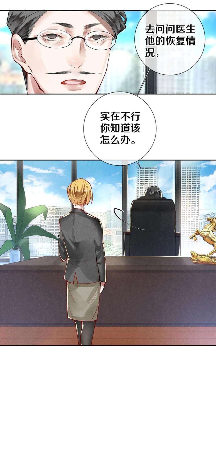 校花与他的小卷毛63 新的偶像团体