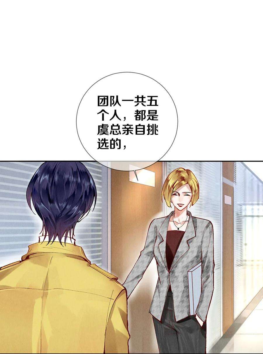 校花与他的小卷毛63 新的偶像团体