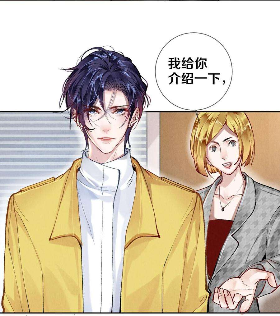 校花与他的小卷毛63 新的偶像团体