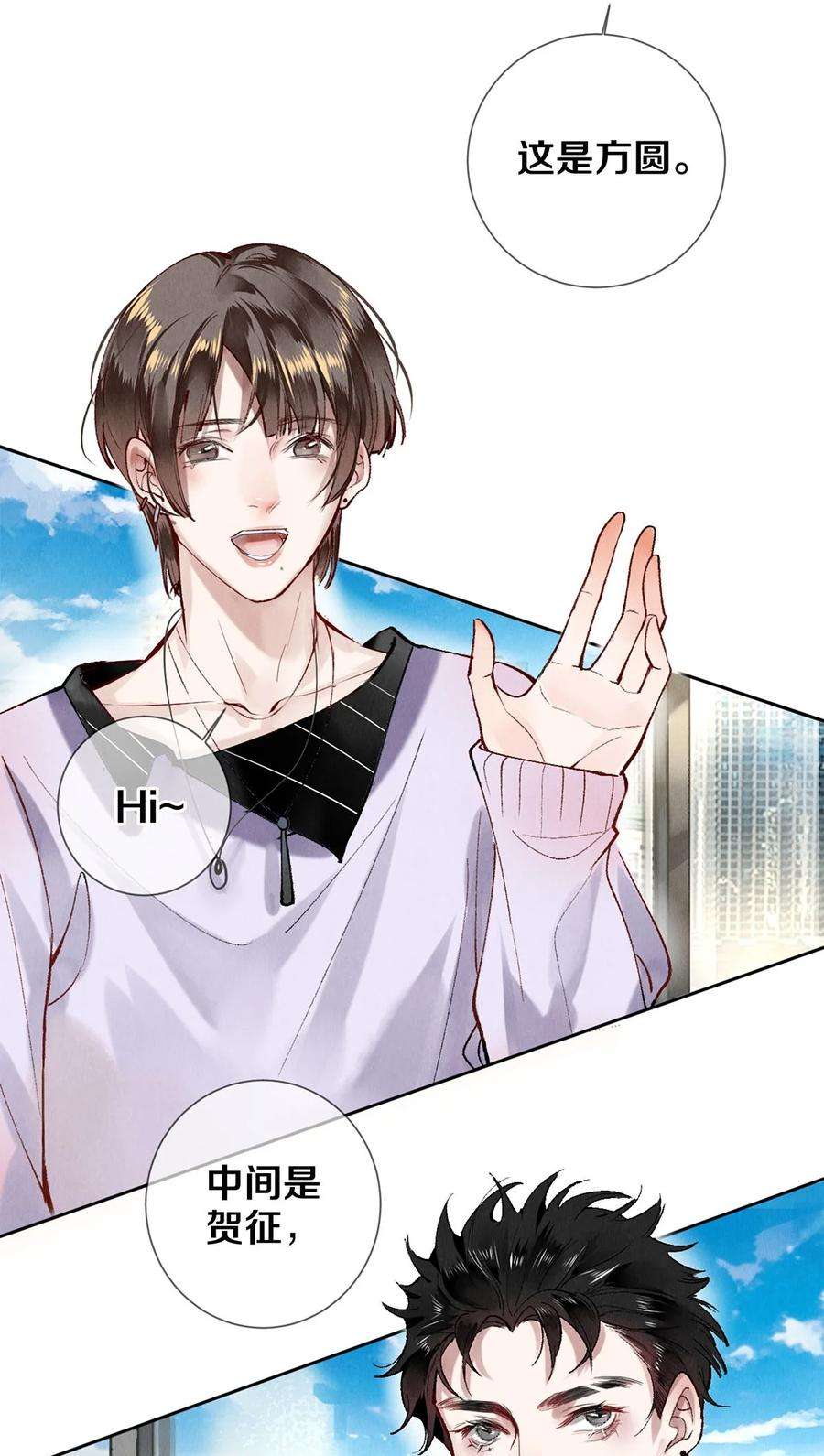 校花与他的小卷毛63 新的偶像团体