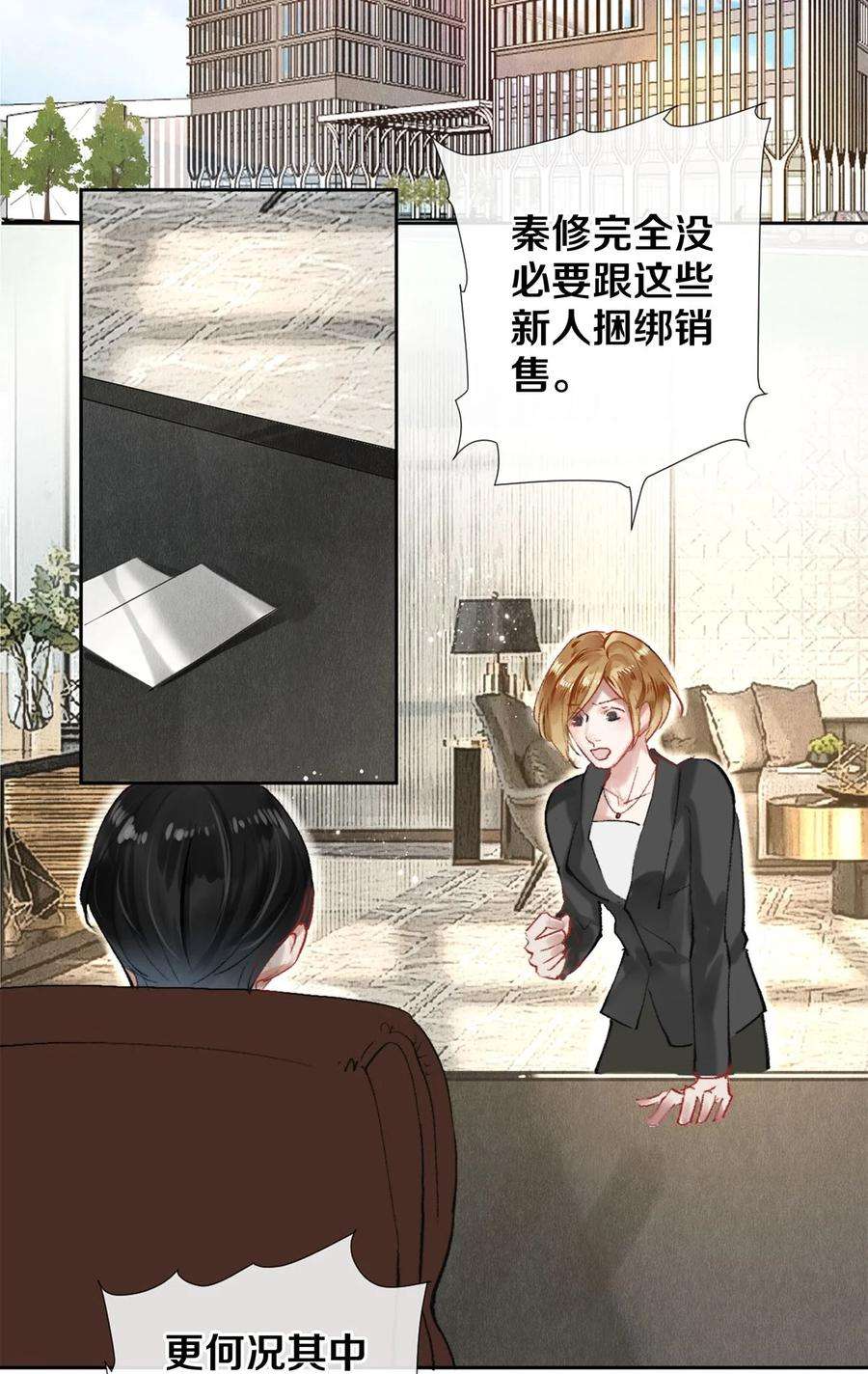 校花与他的小卷毛63 新的偶像团体