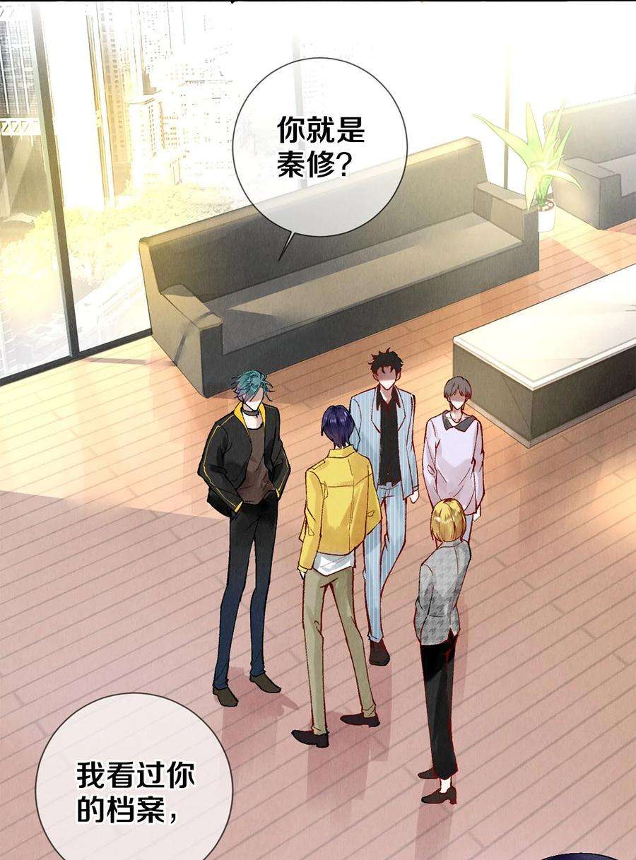 校花与他的小卷毛63 新的偶像团体