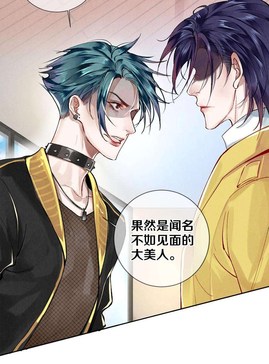 校花与他的小卷毛63 新的偶像团体