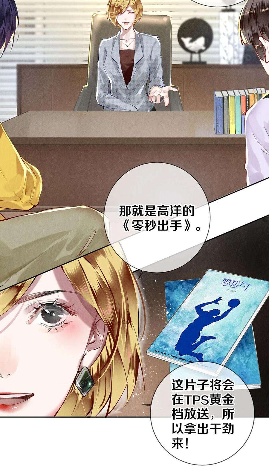 校花与他的小卷毛63 新的偶像团体