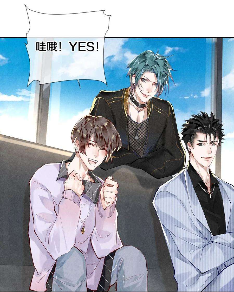 校花与他的小卷毛63 新的偶像团体