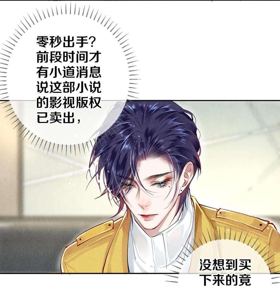 校花与他的小卷毛63 新的偶像团体