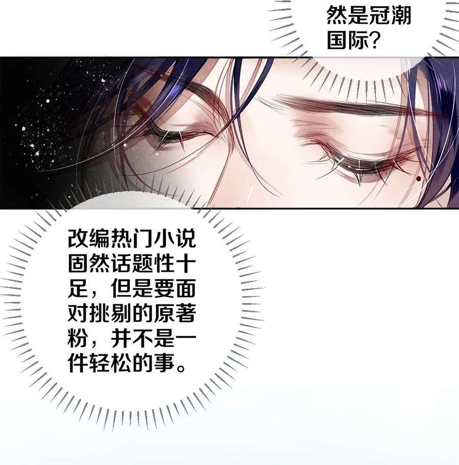 校花与他的小卷毛63 新的偶像团体