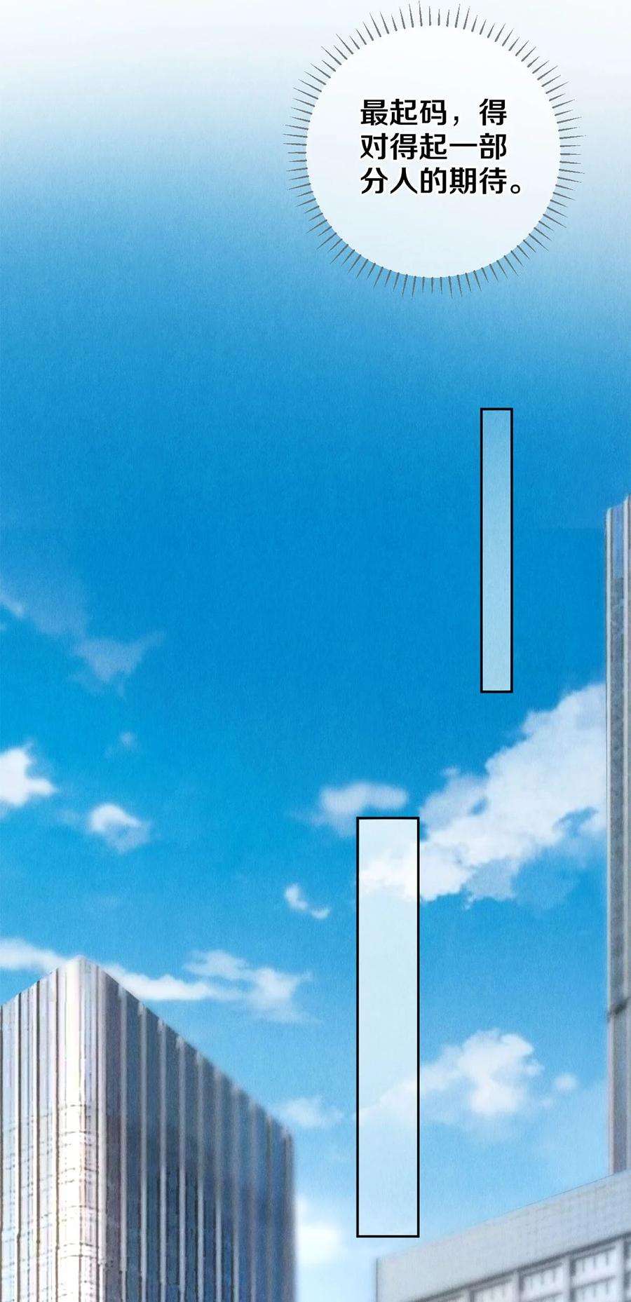 校花与他的小卷毛63 新的偶像团体