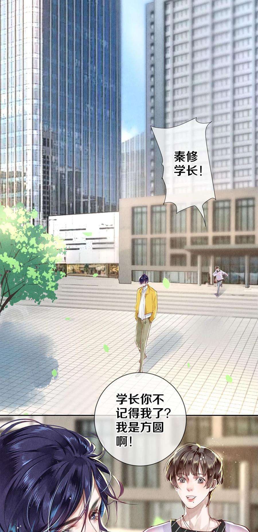 校花与他的小卷毛63 新的偶像团体