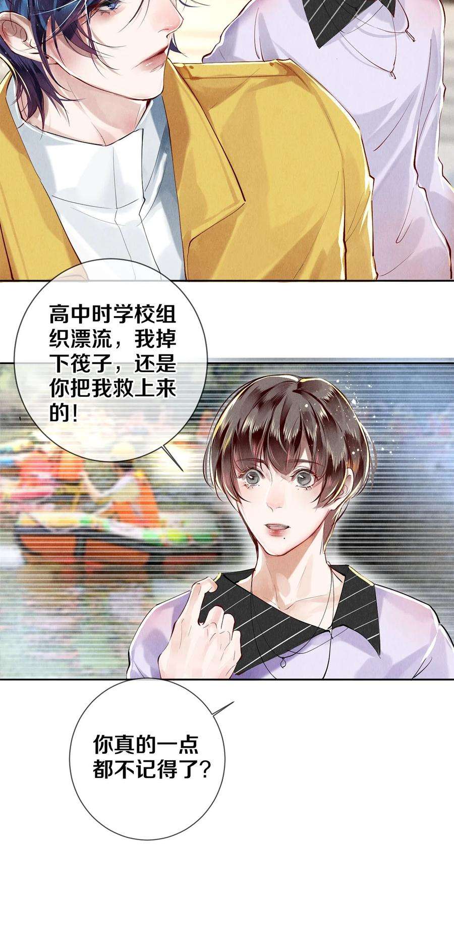 校花与他的小卷毛63 新的偶像团体