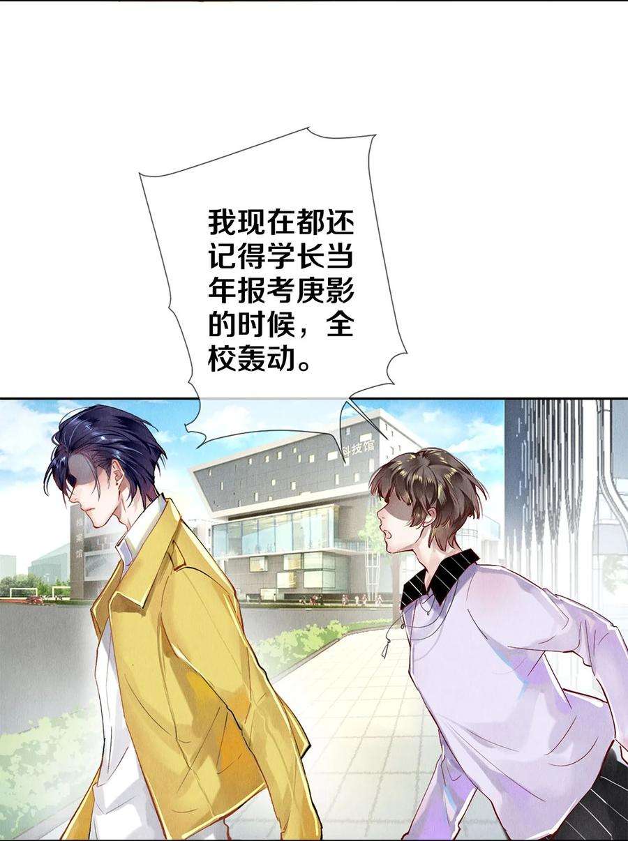 校花与他的小卷毛63 新的偶像团体