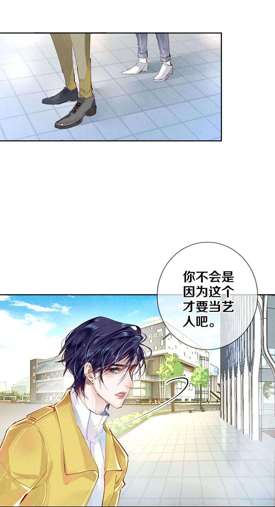 校花与他的小卷毛63 新的偶像团体