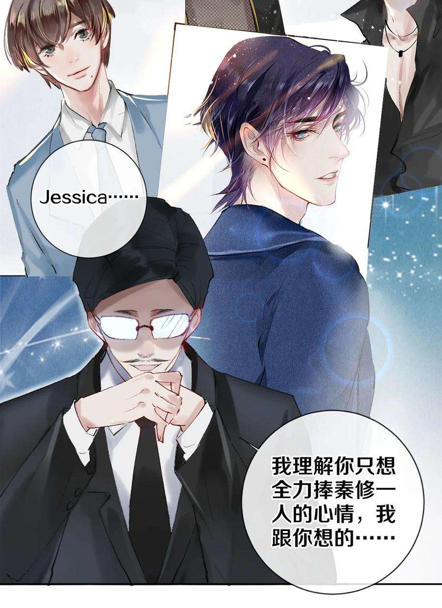 校花与他的小卷毛63 新的偶像团体