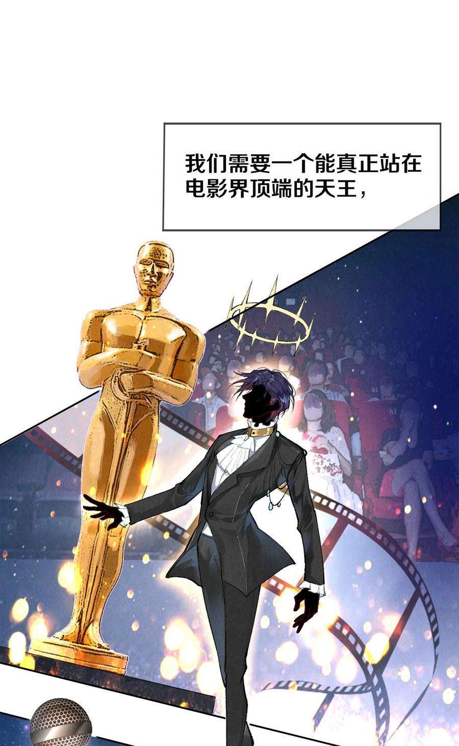 校花与他的小卷毛63 新的偶像团体