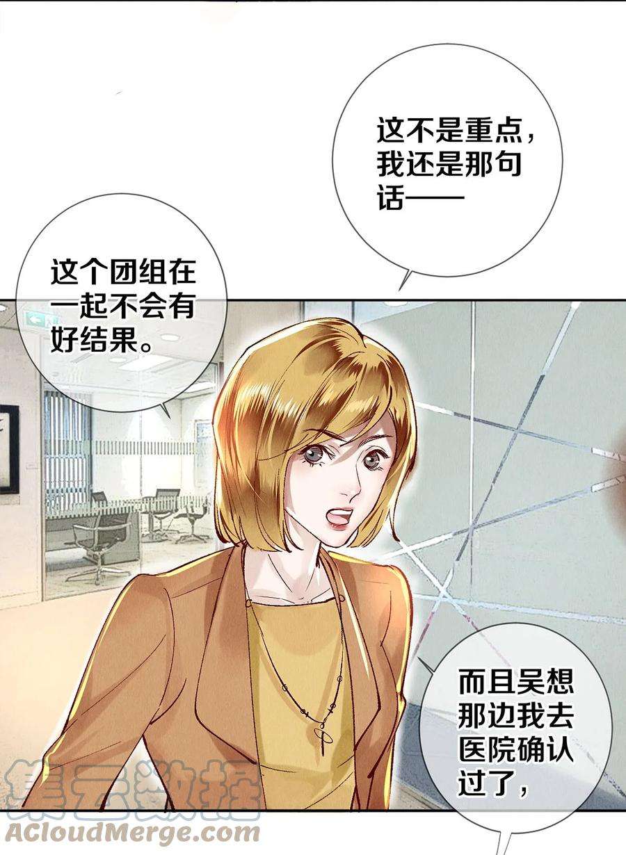 校花与他的小卷毛64 你有没有兴趣跟他组个组合