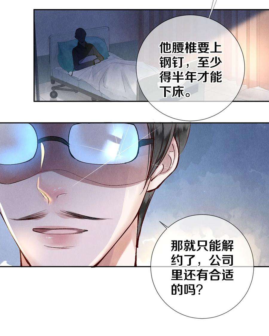 校花与他的小卷毛64 你有没有兴趣跟他组个组合