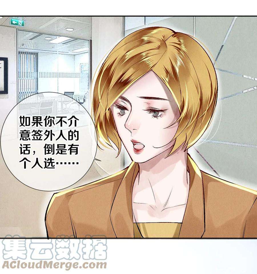 校花与他的小卷毛64 你有没有兴趣跟他组个组合