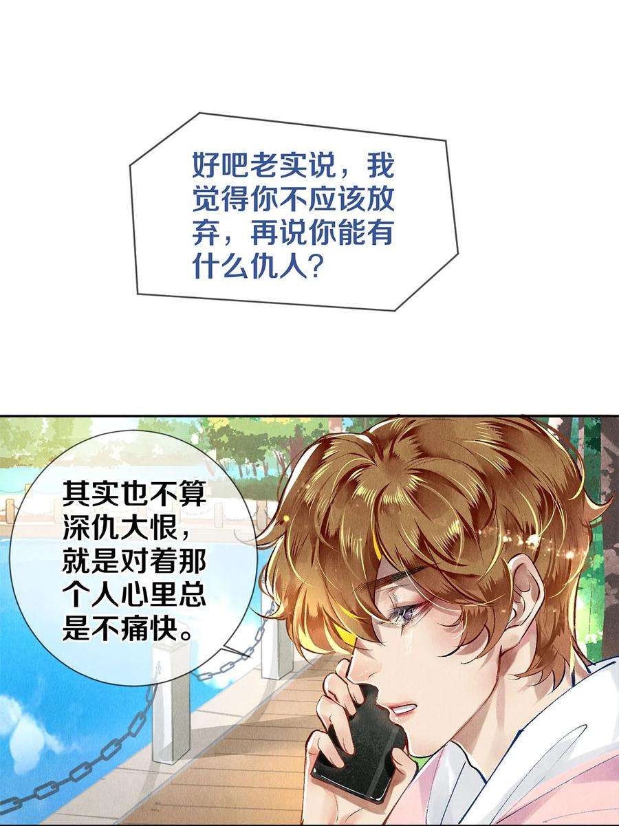 校花与他的小卷毛64 你有没有兴趣跟他组个组合