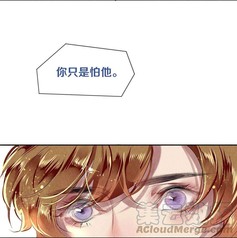 校花与他的小卷毛64 你有没有兴趣跟他组个组合