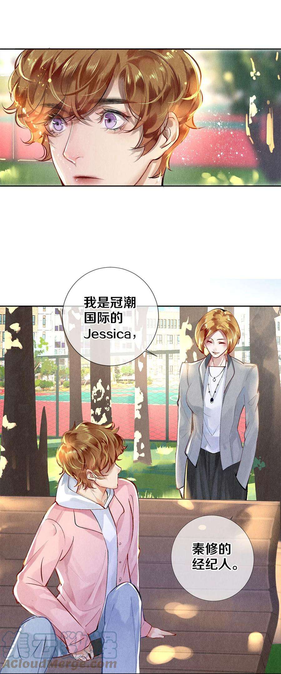 校花与他的小卷毛64 你有没有兴趣跟他组个组合