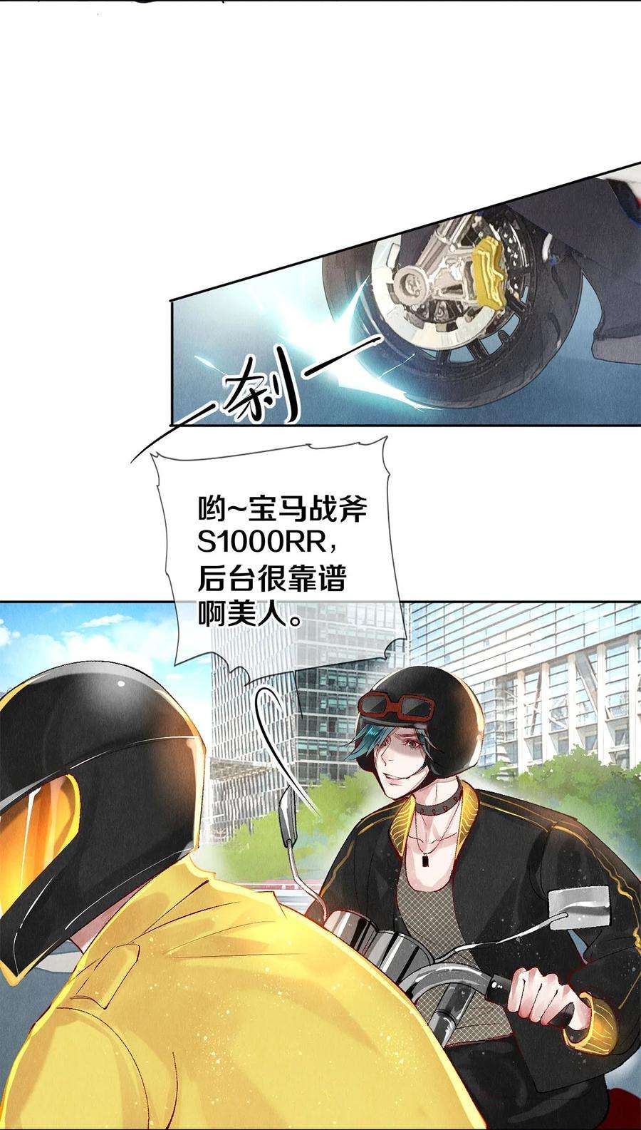 校花与他的小卷毛64 你有没有兴趣跟他组个组合