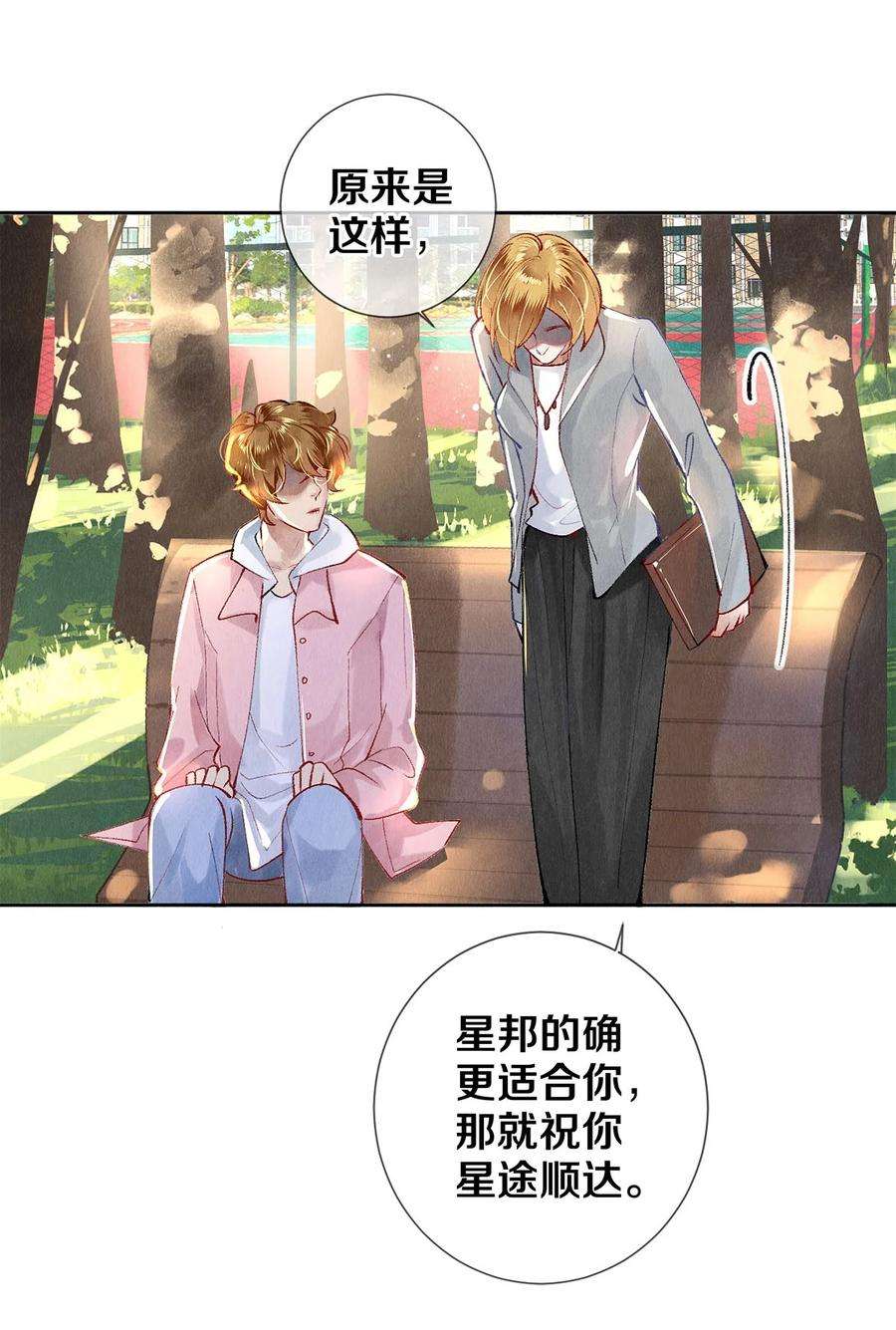 校花与他的小卷毛64 你有没有兴趣跟他组个组合