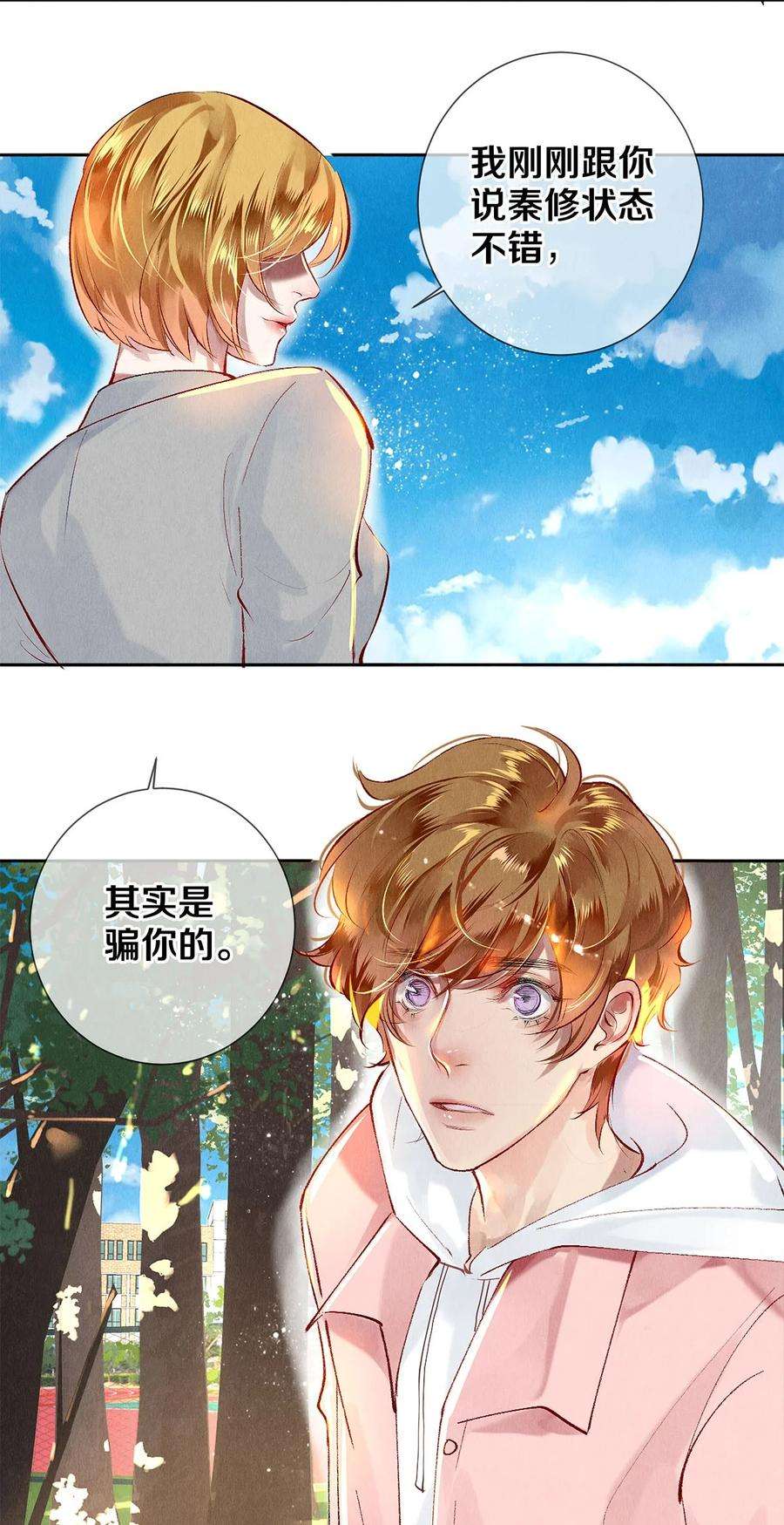 校花与他的小卷毛64 你有没有兴趣跟他组个组合