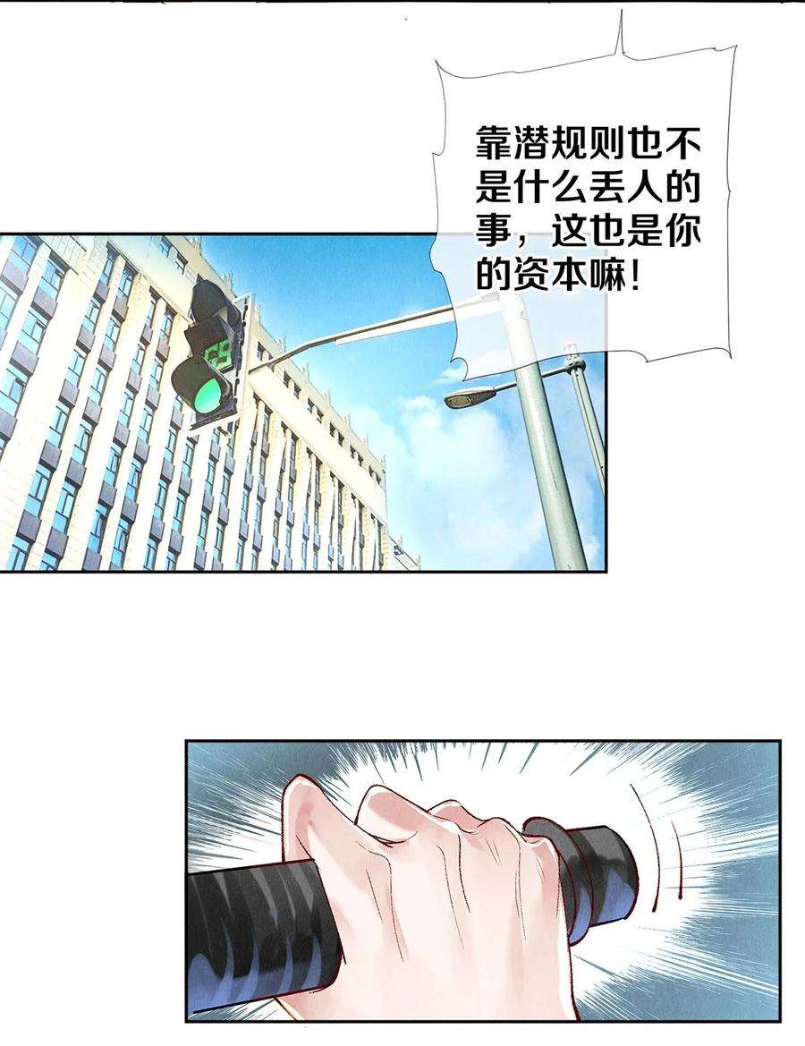 校花与他的小卷毛64 你有没有兴趣跟他组个组合