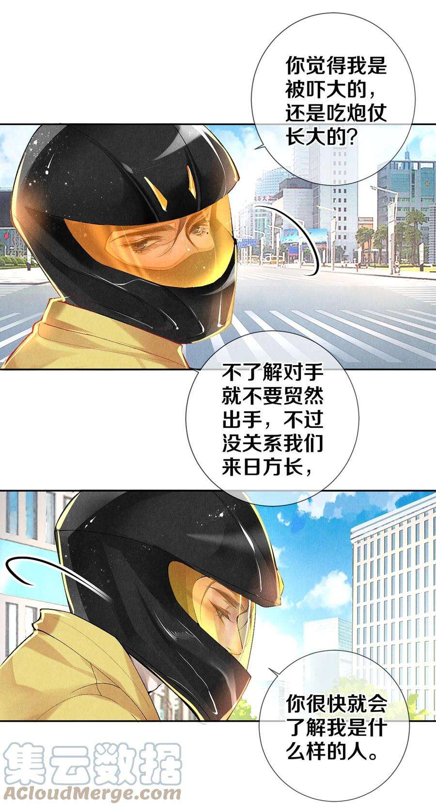 校花与他的小卷毛64 你有没有兴趣跟他组个组合