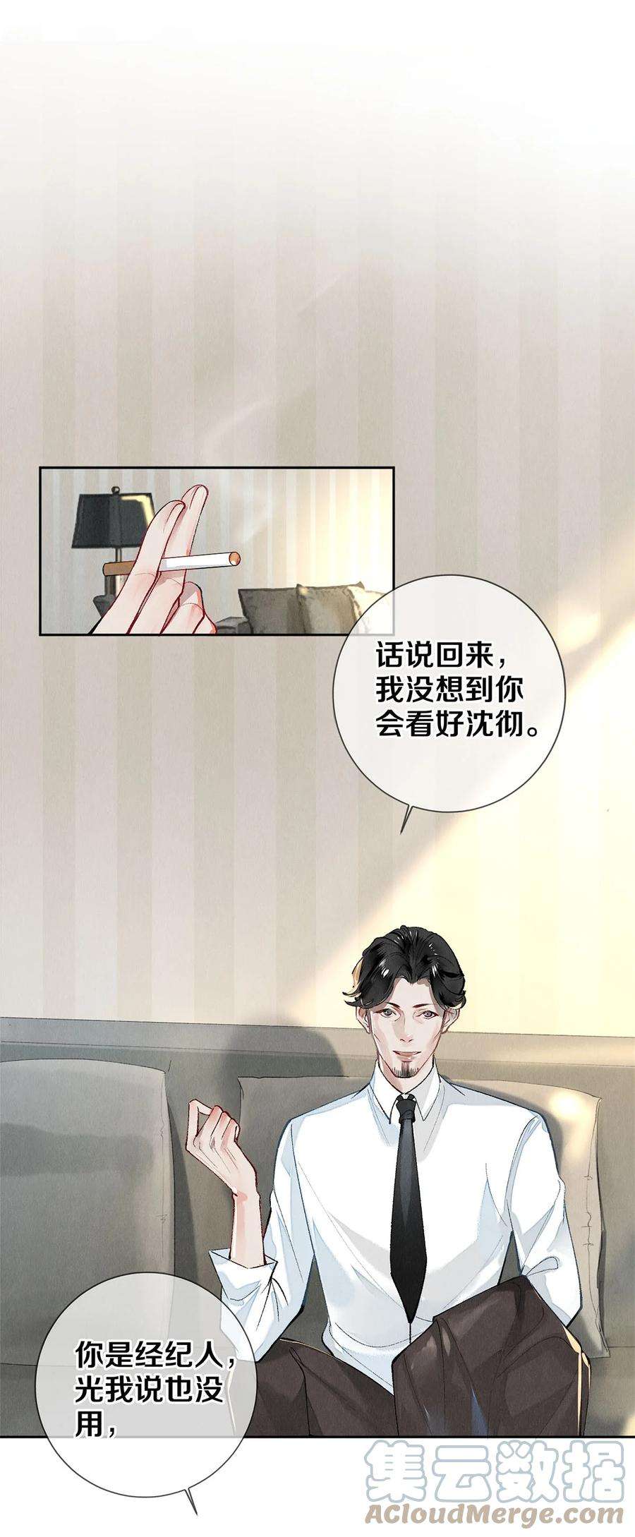 校花与他的小卷毛65 令人嫉妒得要命