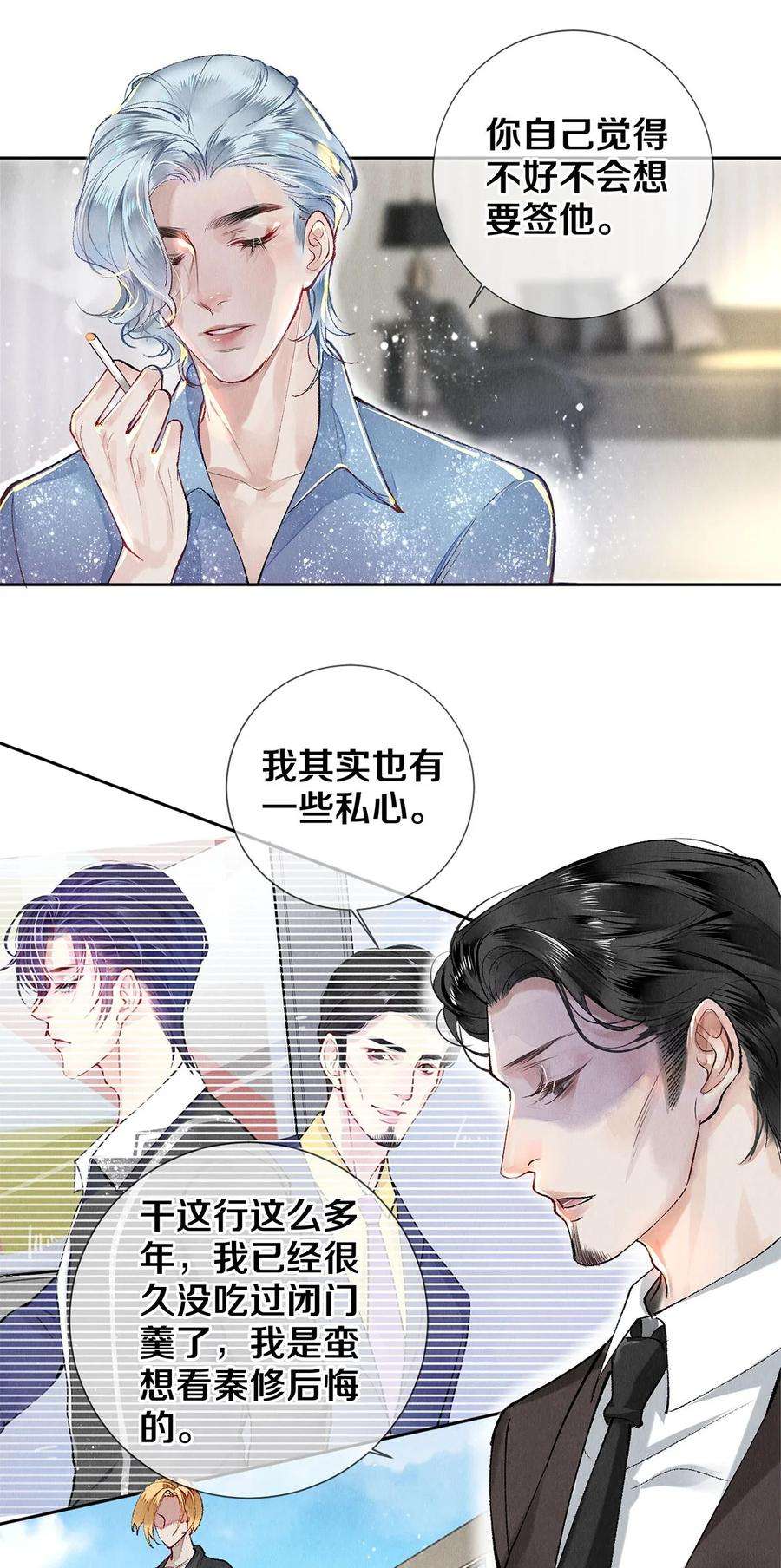 校花与他的小卷毛65 令人嫉妒得要命