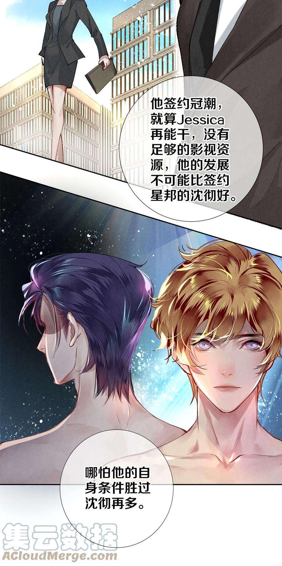 校花与他的小卷毛65 令人嫉妒得要命