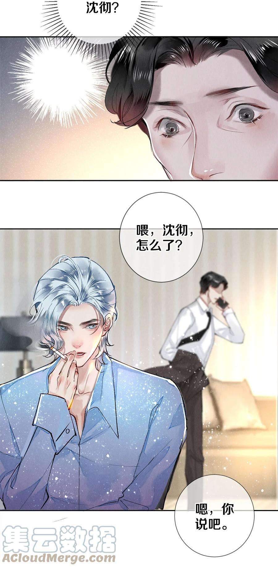 校花与他的小卷毛65 令人嫉妒得要命