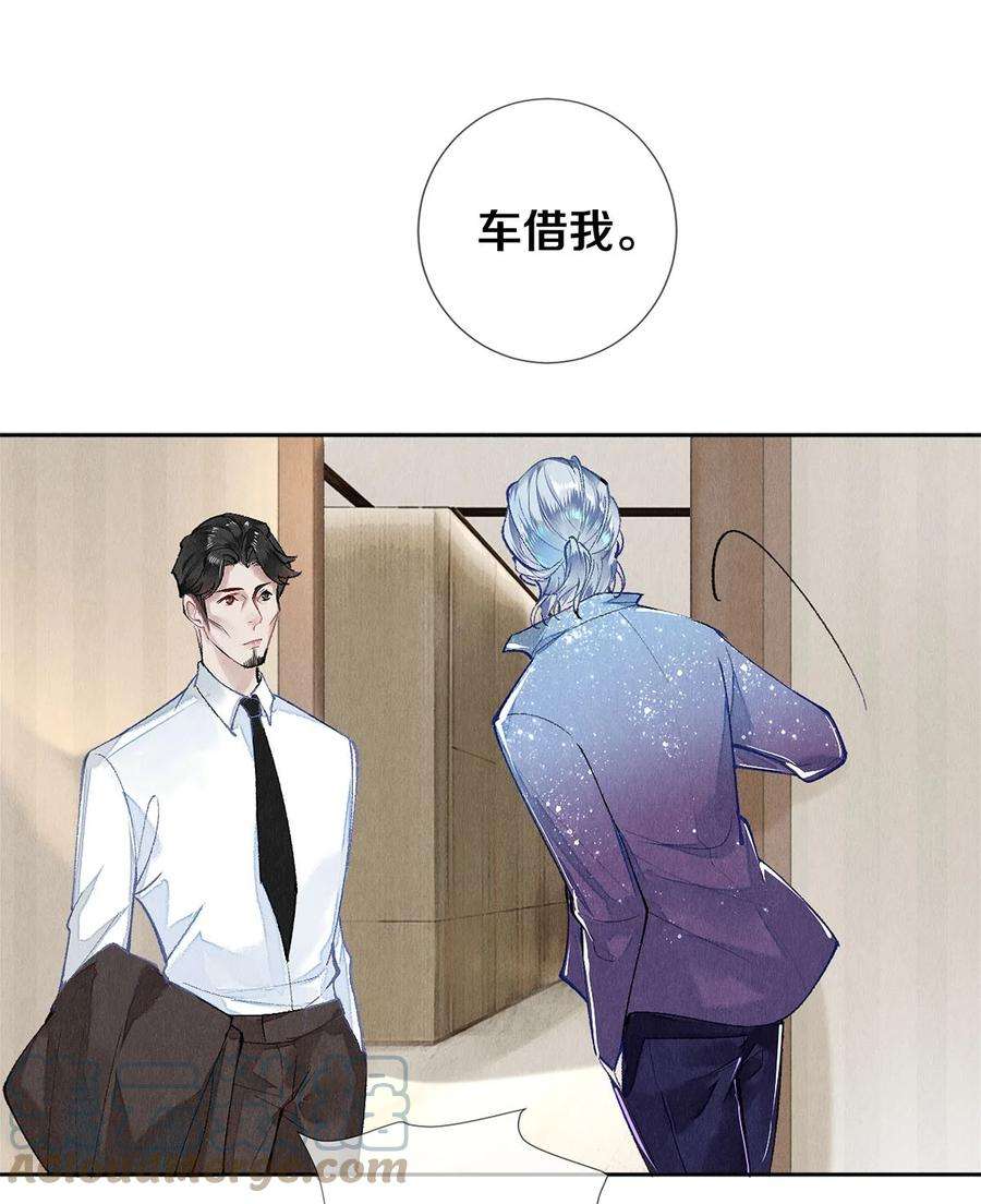 校花与他的小卷毛65 令人嫉妒得要命