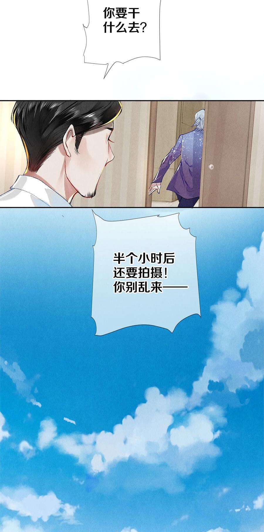 校花与他的小卷毛65 令人嫉妒得要命