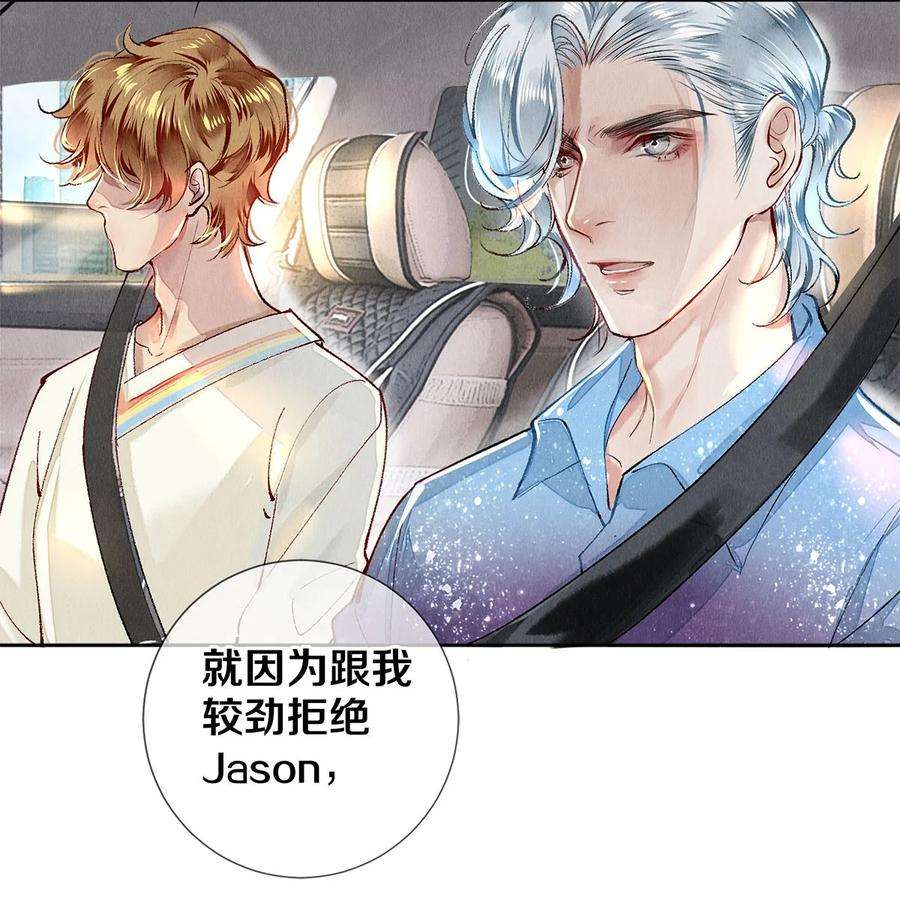 校花与他的小卷毛65 令人嫉妒得要命