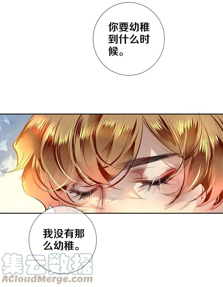 校花与他的小卷毛65 令人嫉妒得要命