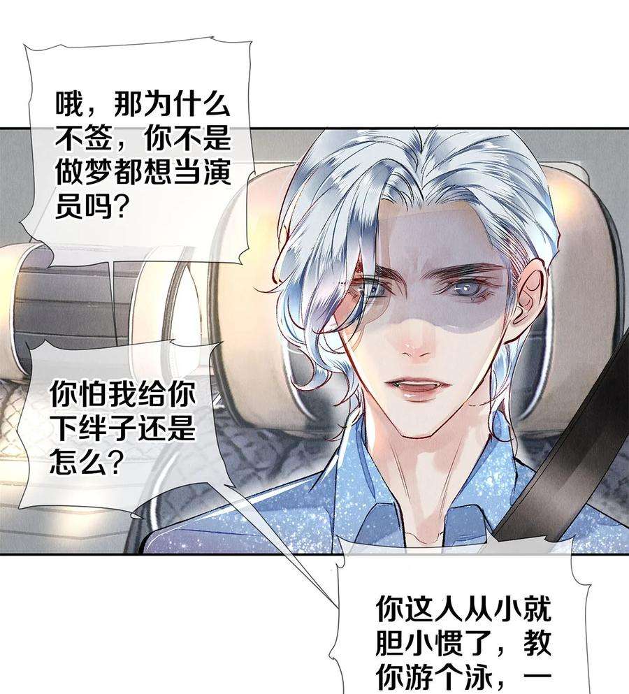 校花与他的小卷毛65 令人嫉妒得要命