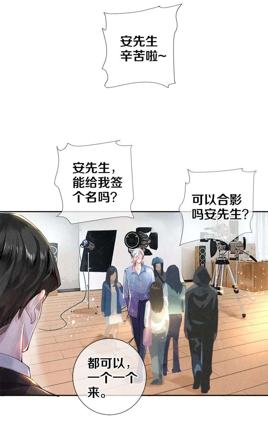 校花与他的小卷毛65 令人嫉妒得要命