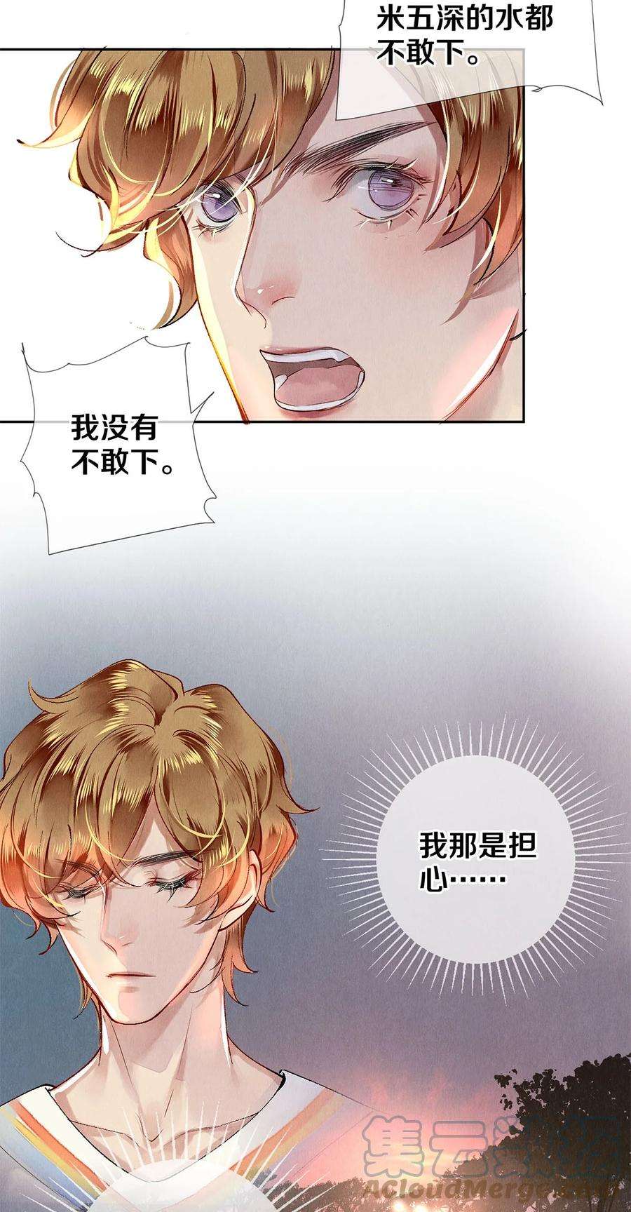 校花与他的小卷毛65 令人嫉妒得要命