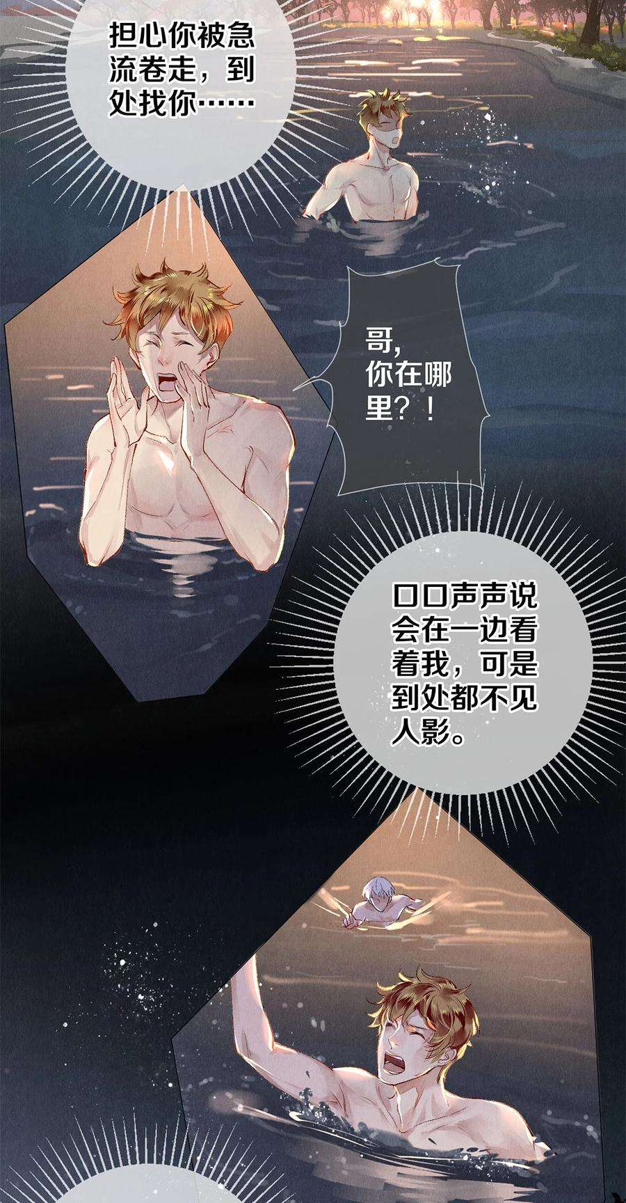 校花与他的小卷毛65 令人嫉妒得要命