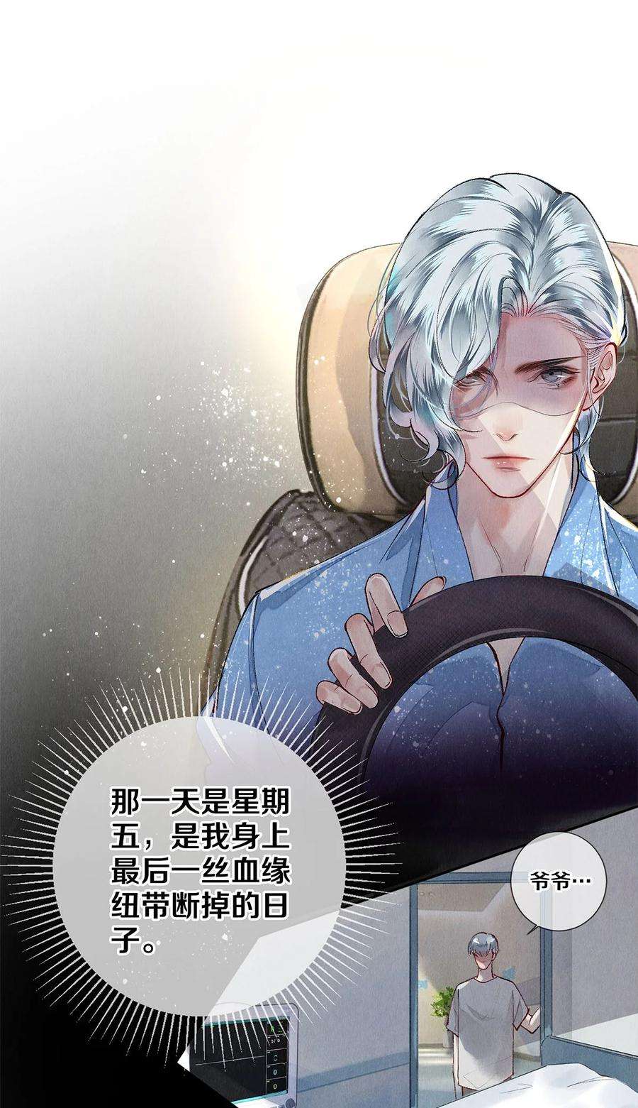 校花与他的小卷毛65 令人嫉妒得要命
