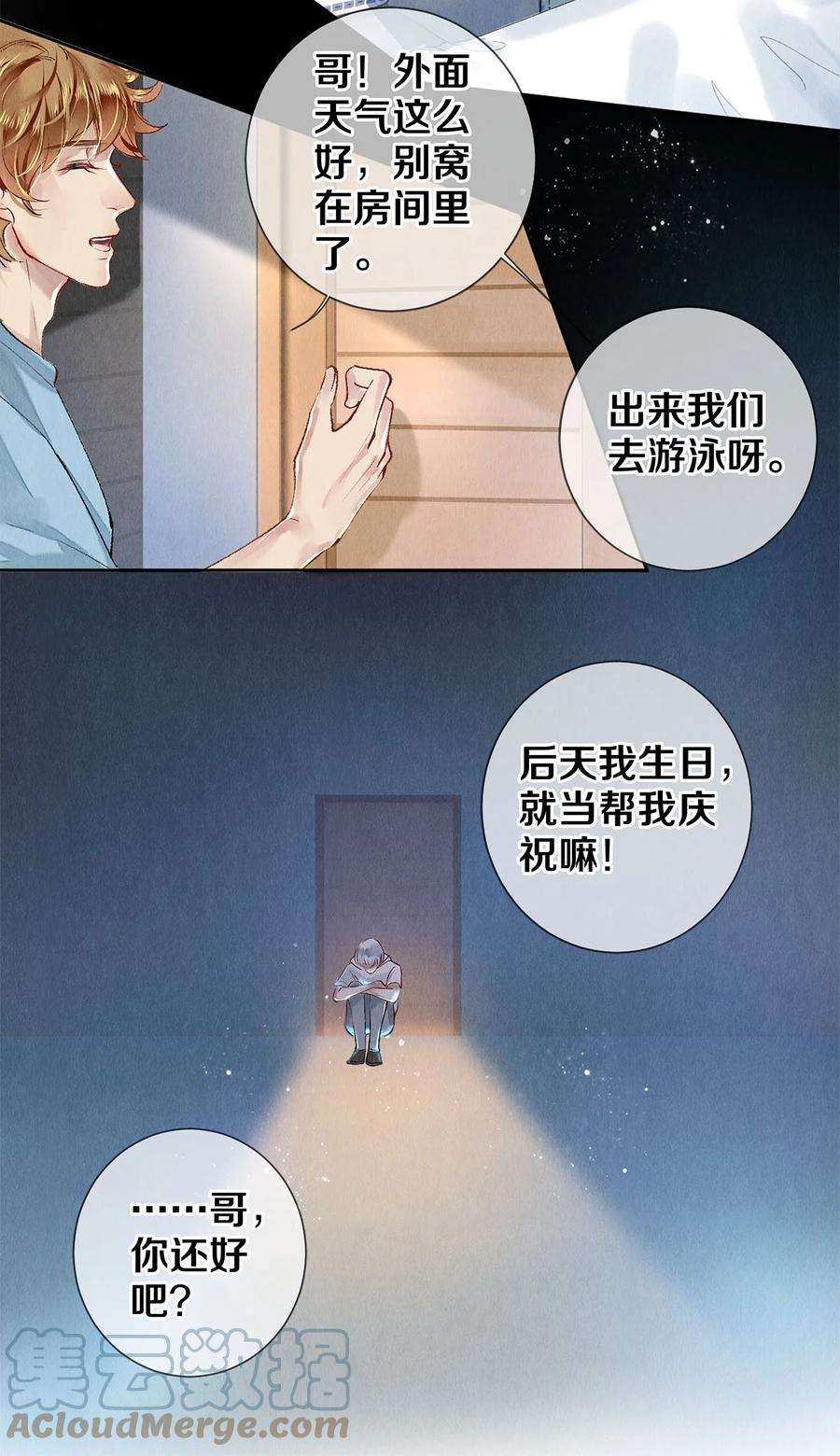 校花与他的小卷毛65 令人嫉妒得要命