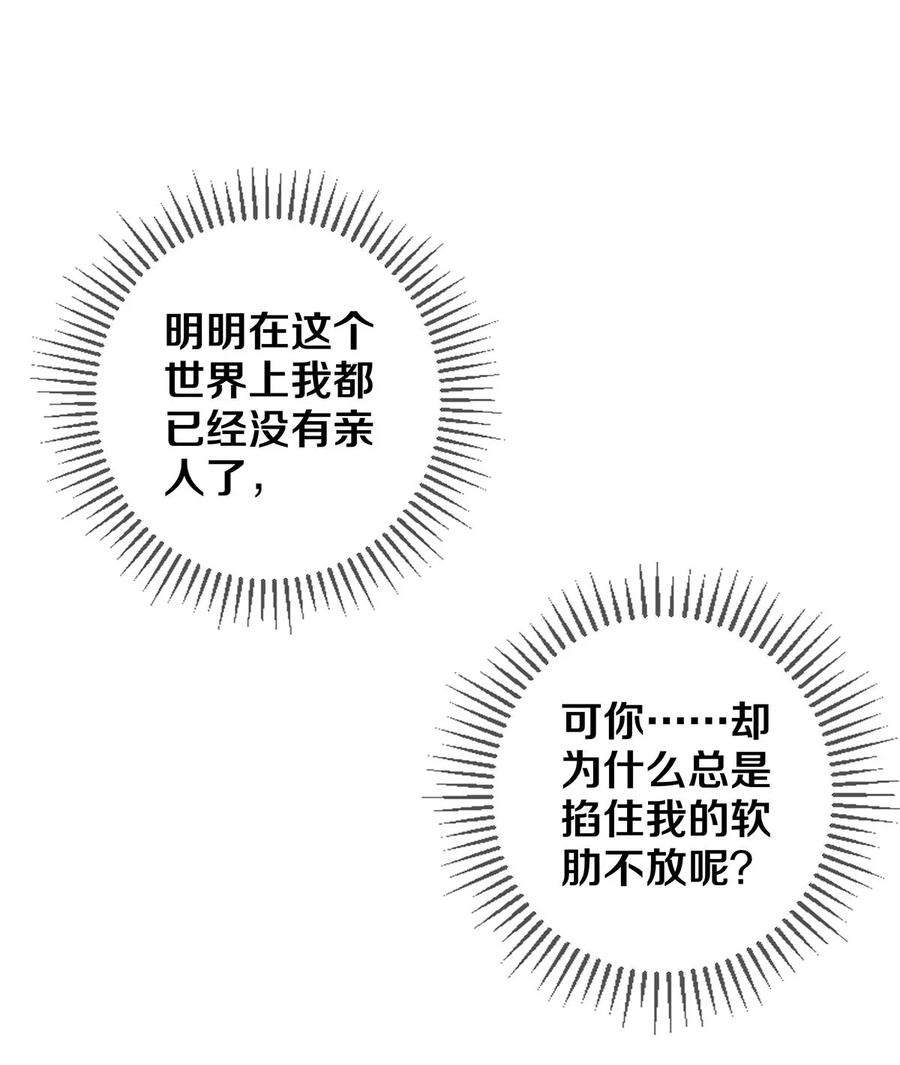 校花与他的小卷毛65 令人嫉妒得要命
