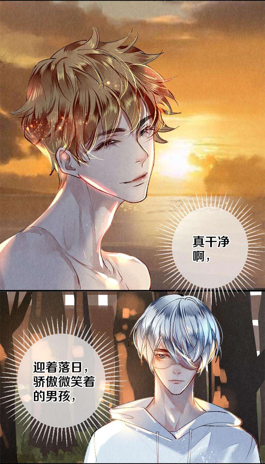 校花与他的小卷毛65 令人嫉妒得要命