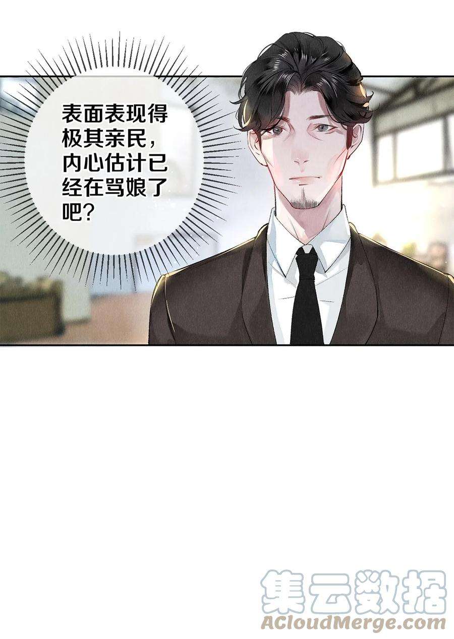 校花与他的小卷毛65 令人嫉妒得要命