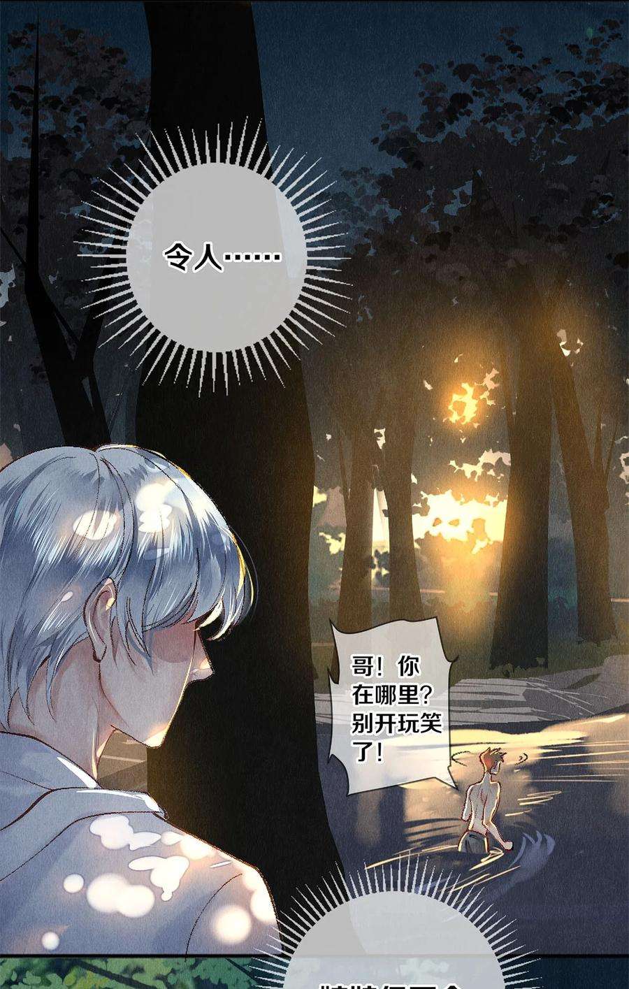 校花与他的小卷毛65 令人嫉妒得要命